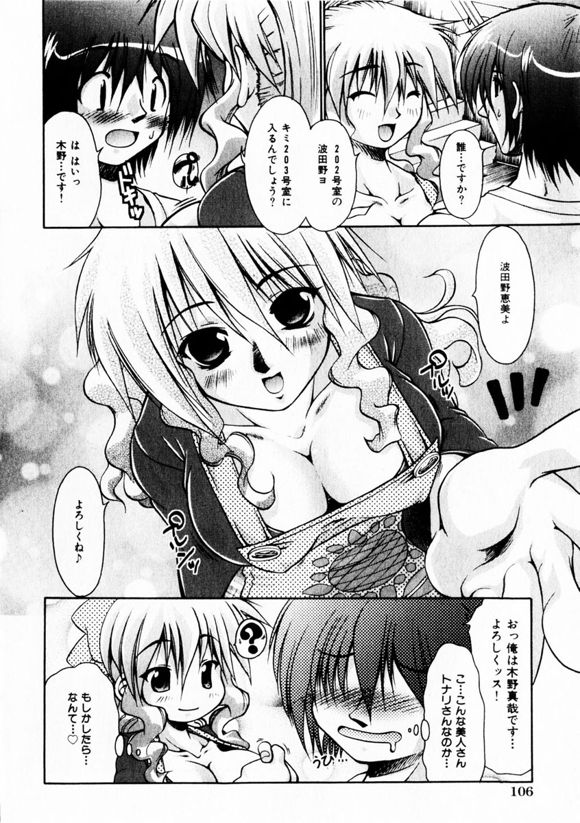 コミック百合姫2004-10