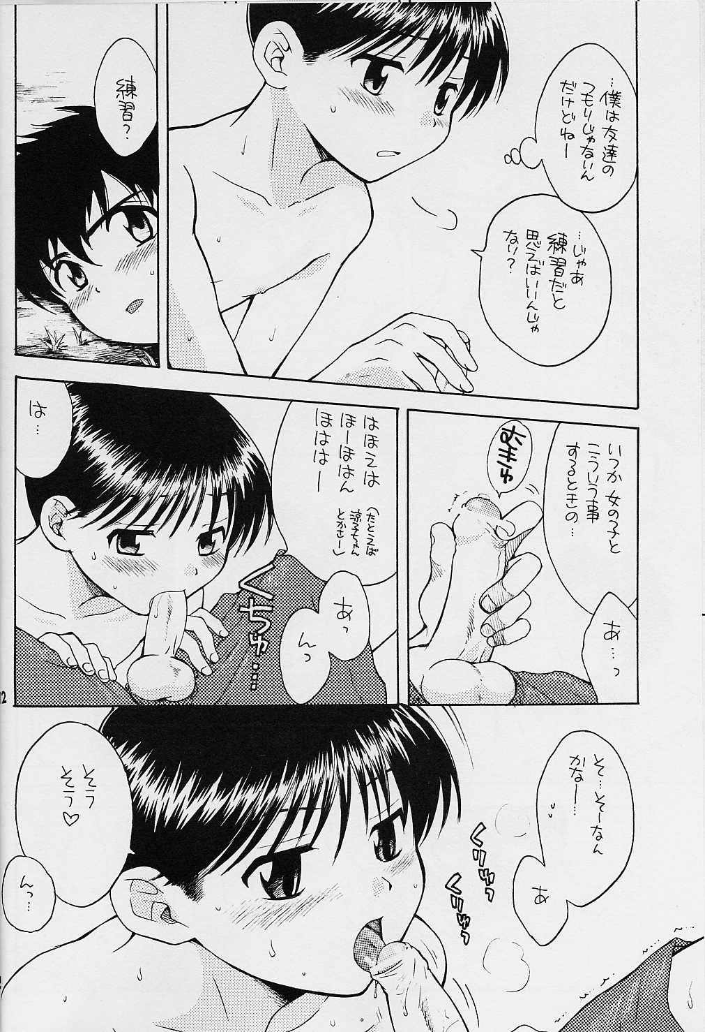 【ハニワマニア】千年漫画幼年漫画