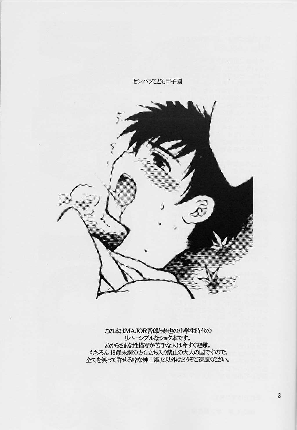 【ハニワマニア】千年漫画幼年漫画