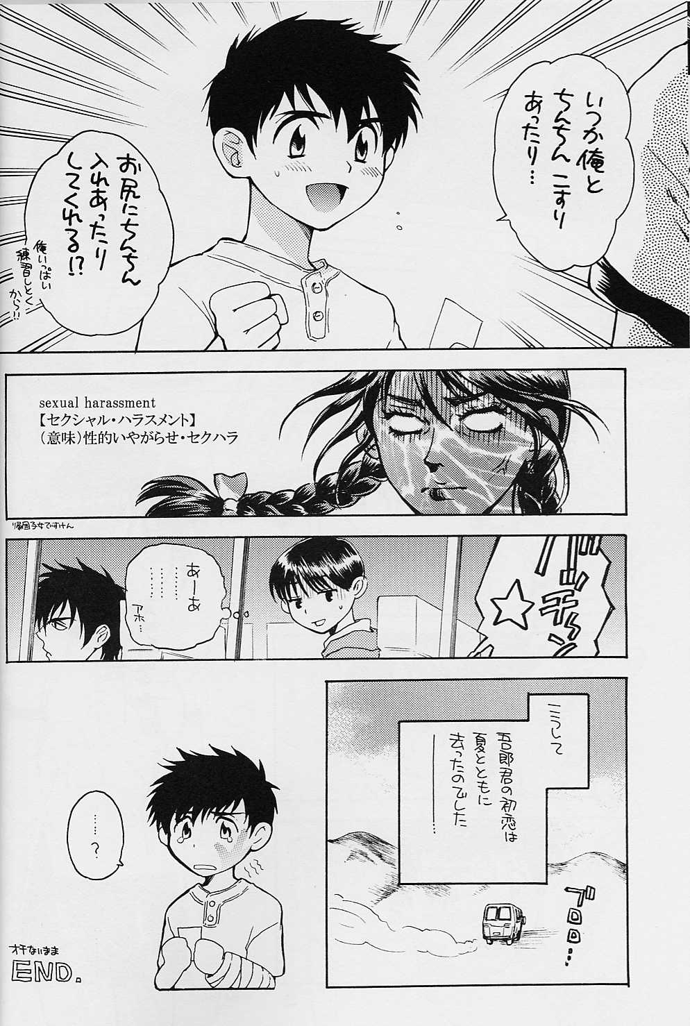 【ハニワマニア】千年漫画幼年漫画