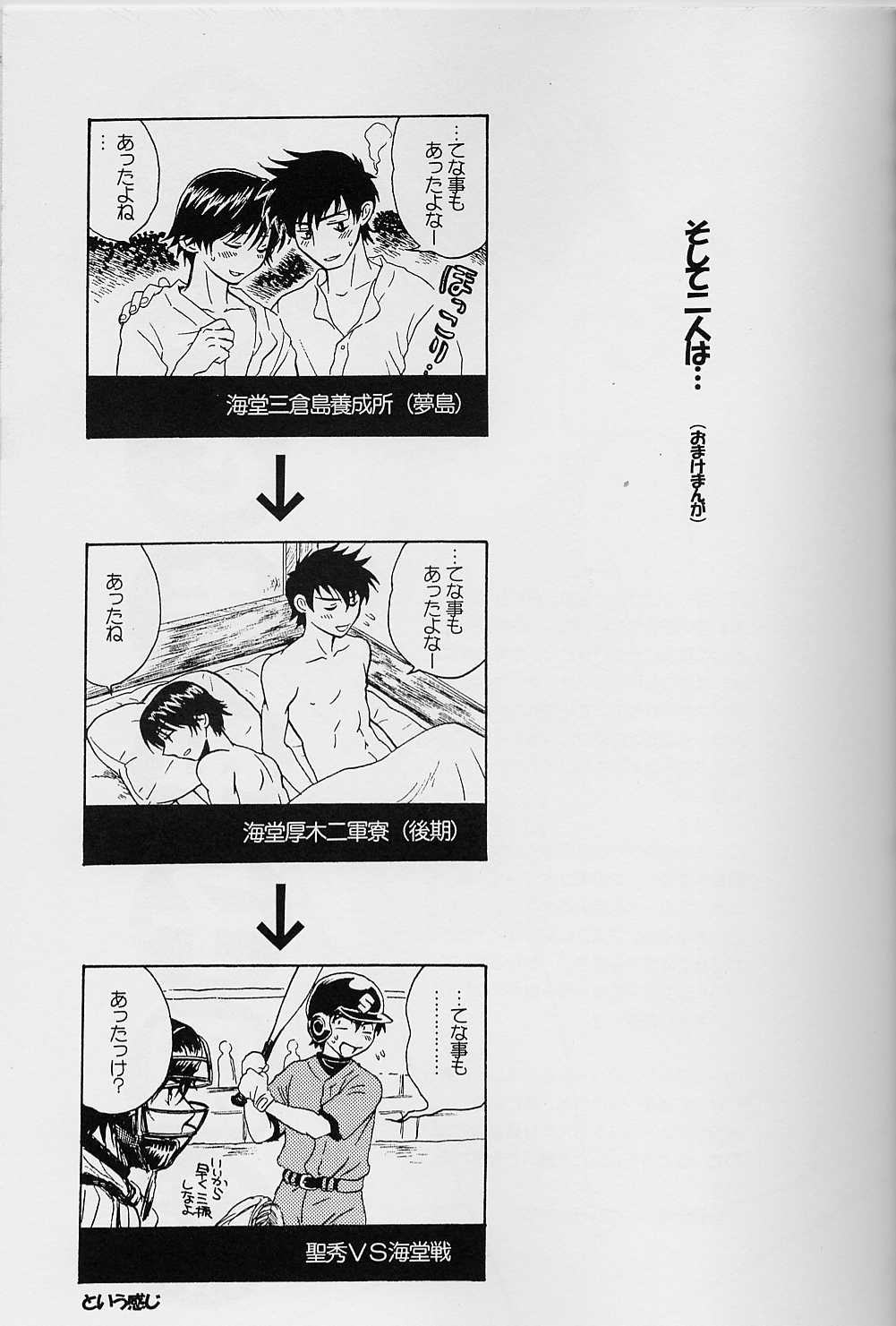 【ハニワマニア】千年漫画幼年漫画