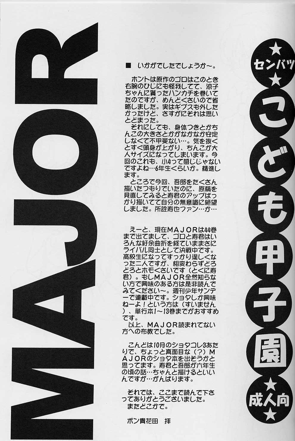 【ハニワマニア】千年漫画幼年漫画