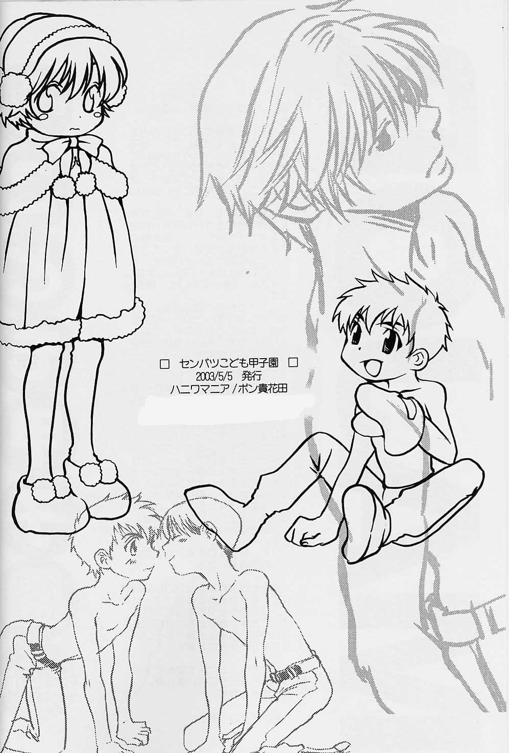 【ハニワマニア】千年漫画幼年漫画