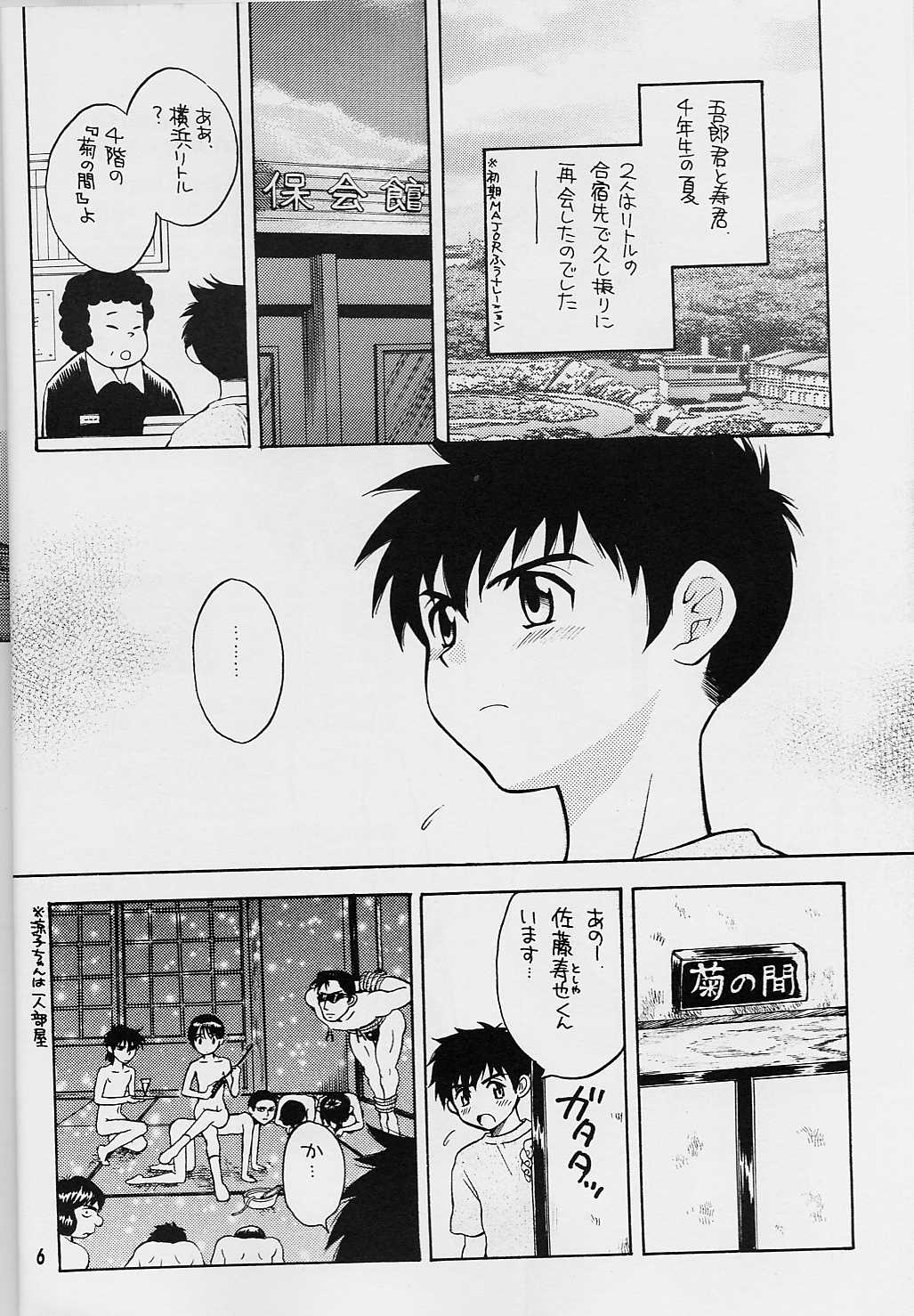 【ハニワマニア】千年漫画幼年漫画