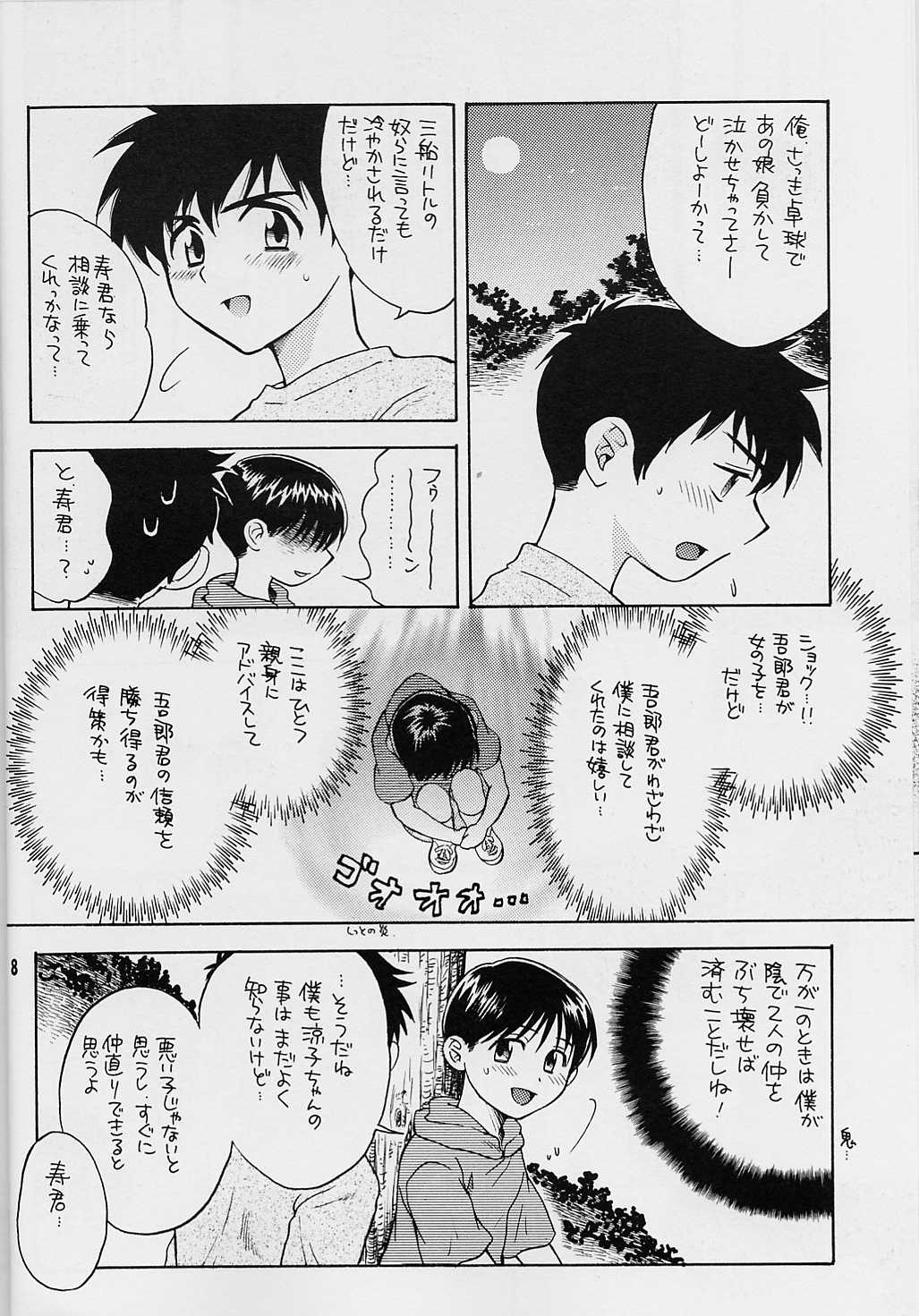 【ハニワマニア】千年漫画幼年漫画