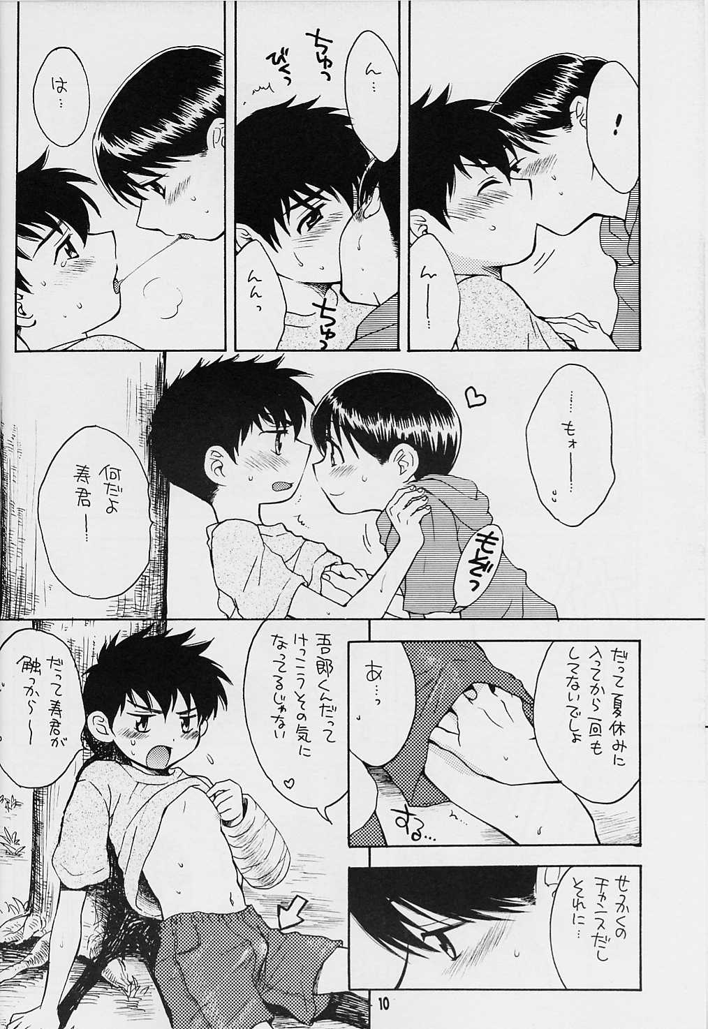 【ハニワマニア】千年漫画幼年漫画
