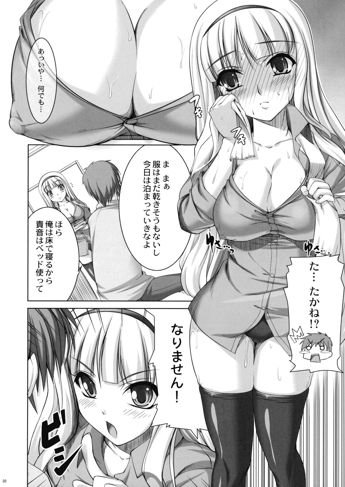 (COMIC1☆3) [木鈴亭 (木鈴カケル)] TAKE ME TO NIGHT (アイドルマスター)