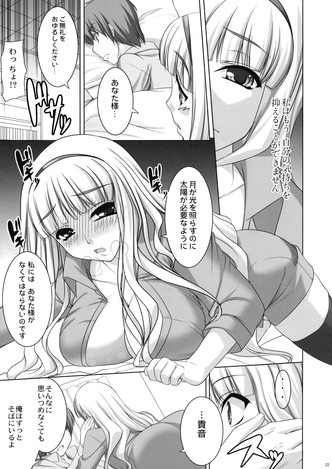 (COMIC1☆3) [木鈴亭 (木鈴カケル)] TAKE ME TO NIGHT (アイドルマスター)