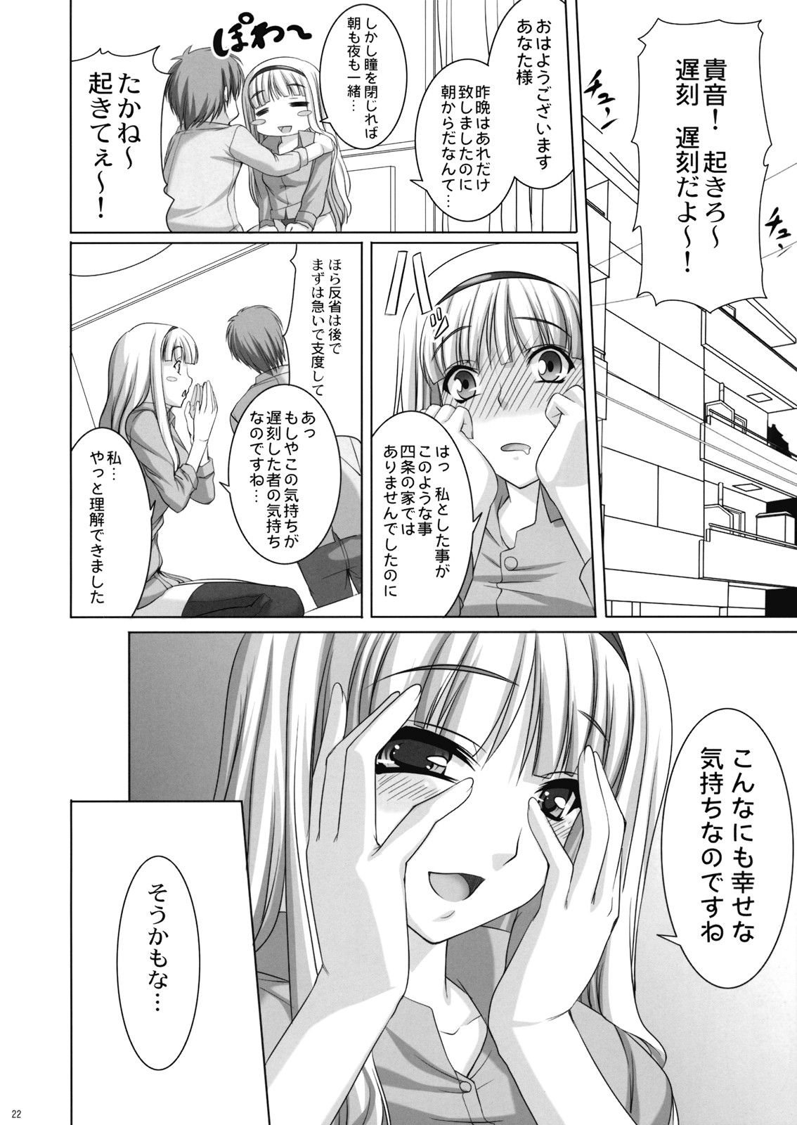 (COMIC1☆3) [木鈴亭 (木鈴カケル)] TAKE ME TO NIGHT (アイドルマスター)