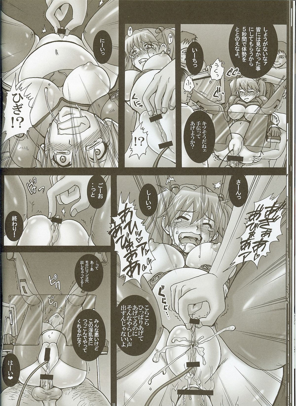 (とらまつり2010) [Abalone Soft、悶亭 (悶亭姉太郎、悶亭妹次郎)] 診療台の母胎玩具 ～アスカ、妊娠6ヶ月～ (ヱヴァンゲリヲン新劇場版)