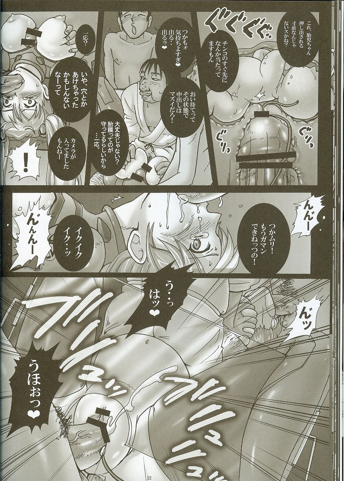 (とらまつり2010) [Abalone Soft、悶亭 (悶亭姉太郎、悶亭妹次郎)] 診療台の母胎玩具 ～アスカ、妊娠6ヶ月～ (ヱヴァンゲリヲン新劇場版)
