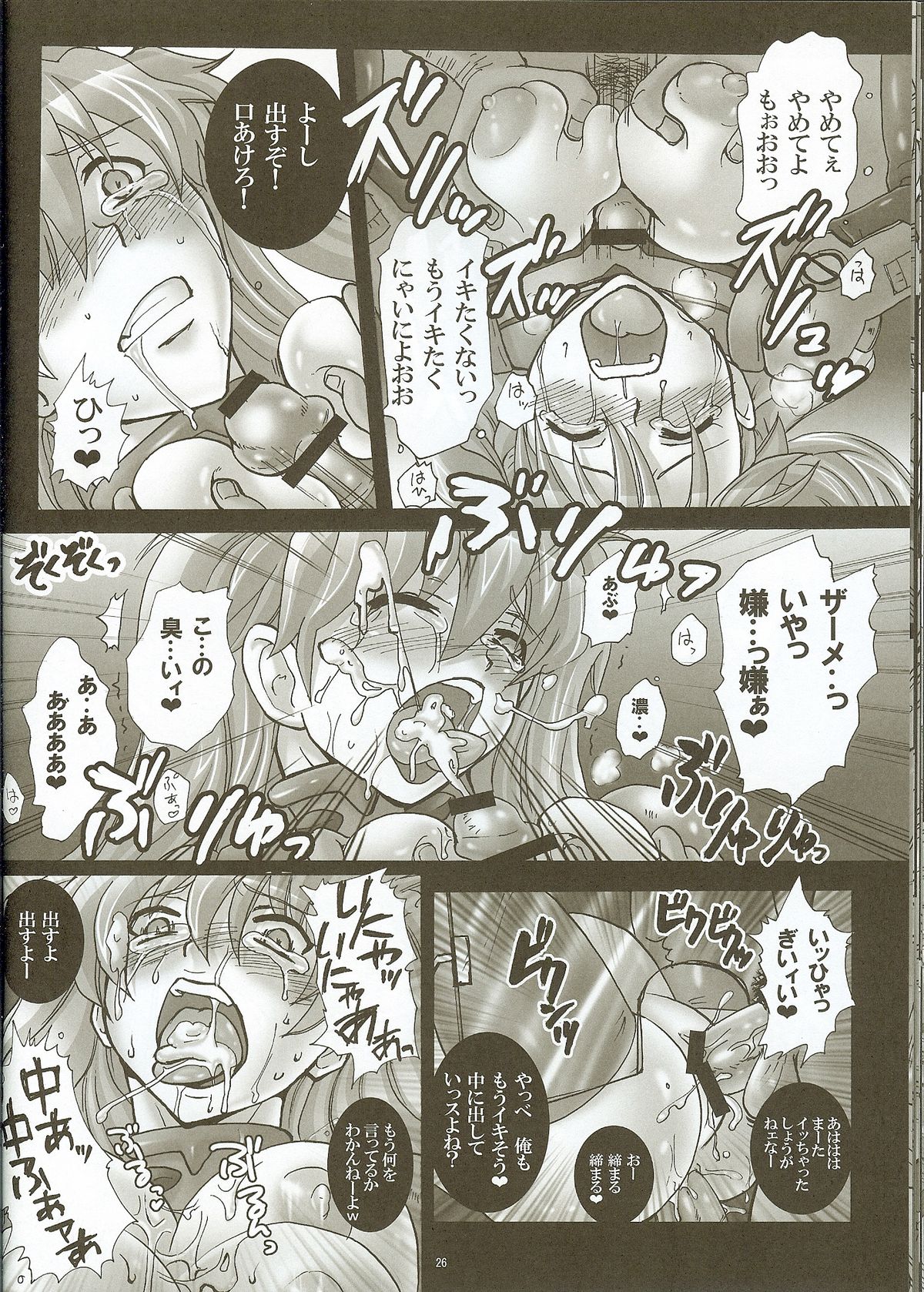 (とらまつり2010) [Abalone Soft、悶亭 (悶亭姉太郎、悶亭妹次郎)] 診療台の母胎玩具 ～アスカ、妊娠6ヶ月～ (ヱヴァンゲリヲン新劇場版)