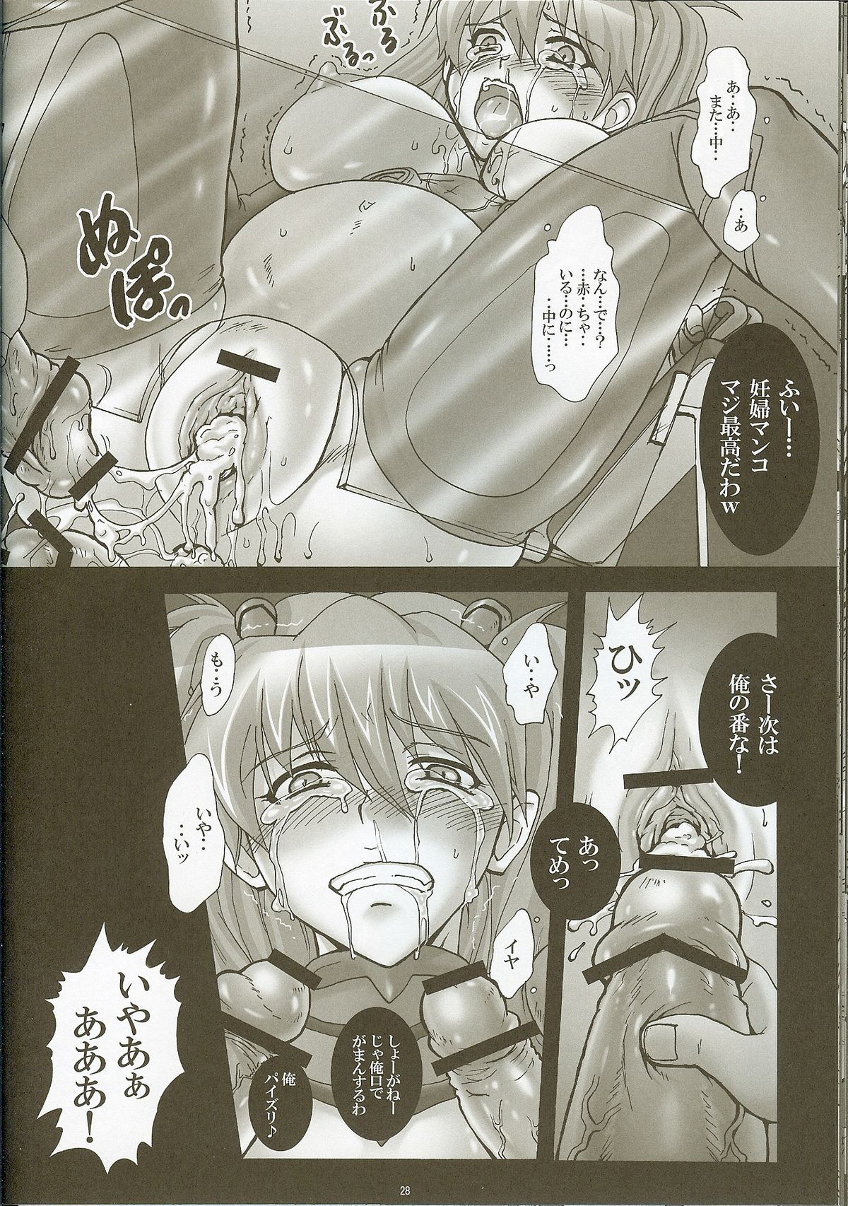 (とらまつり2010) [Abalone Soft、悶亭 (悶亭姉太郎、悶亭妹次郎)] 診療台の母胎玩具 ～アスカ、妊娠6ヶ月～ (ヱヴァンゲリヲン新劇場版)