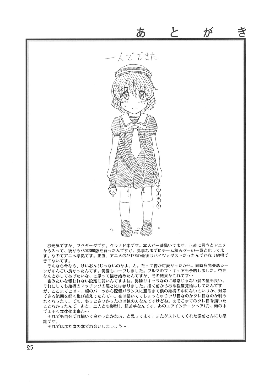 (COMIC1☆3) [ケンソウオガワ (フクダーダ)] 藤林など FUJIBAYASHI TWINS AFTER STORY (クラナド) [英訳]