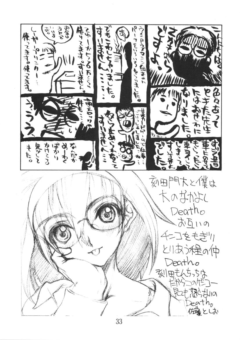 (C59) [例の所 (黒荒馬双海, 榊原薫奈緒子)] ヨイいんさつやさんのエロマンガ