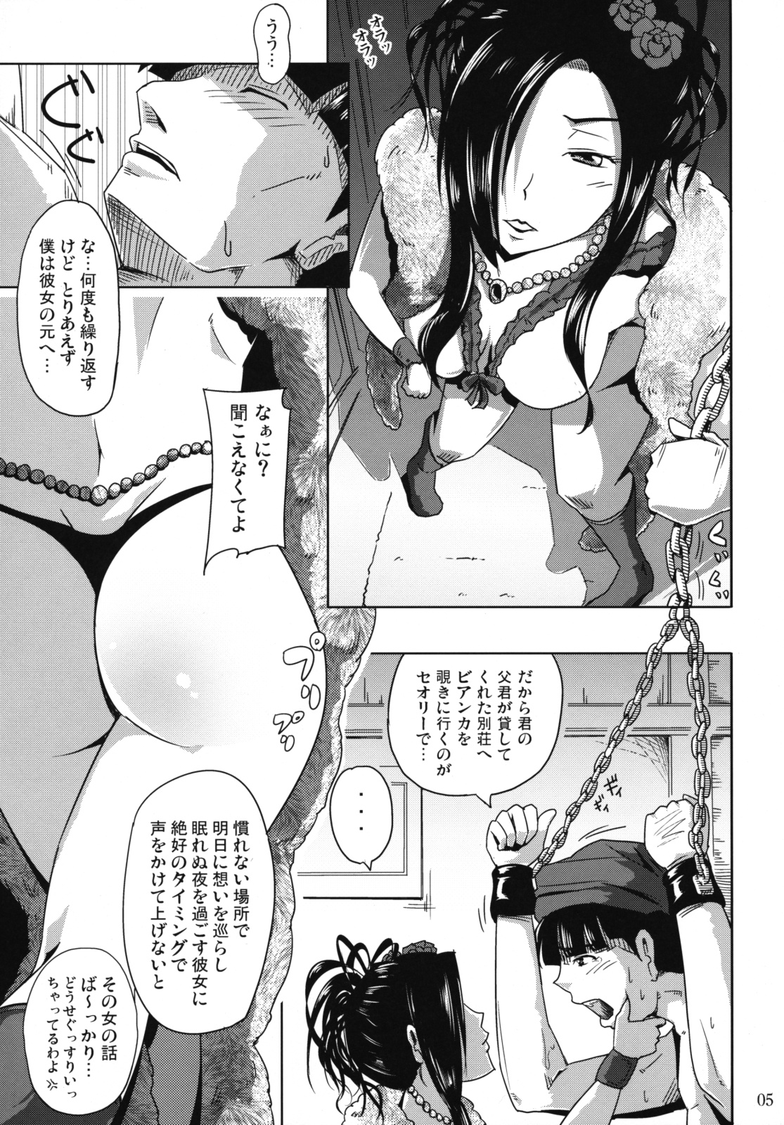 (COMIC1☆3) [サトサミット (里見サト)] 決選前夜 (ドラゴンクエストV)