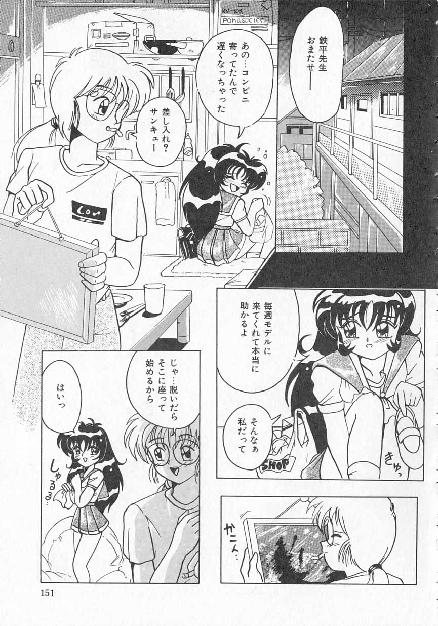 [都夢たみお] 愛がてんこもり