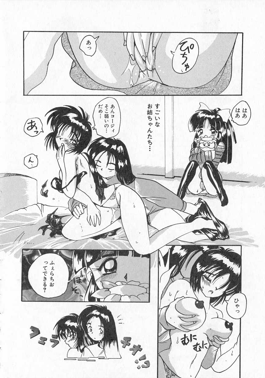 [都夢たみお] 愛がてんこもり