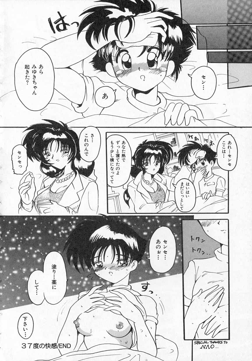 [都夢たみお] 愛がてんこもり