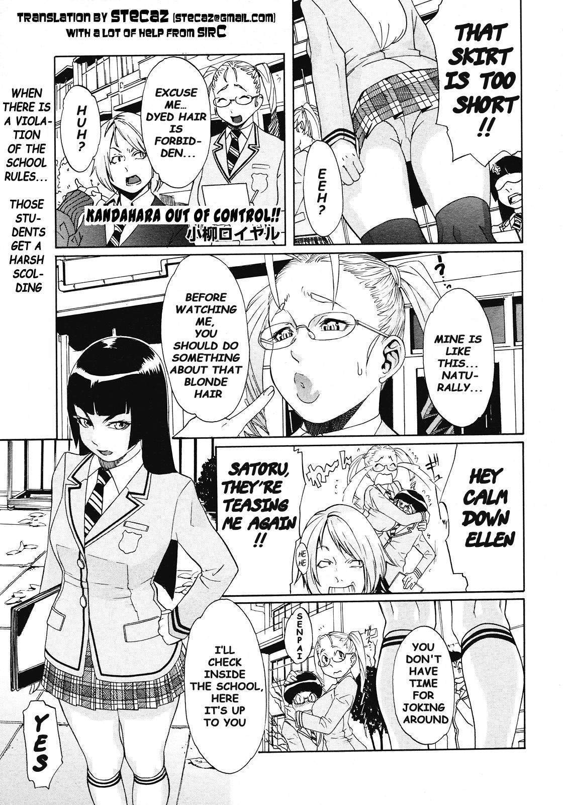[小柳ロイヤル] 聖ペナルティ学園 獄 [英訳]