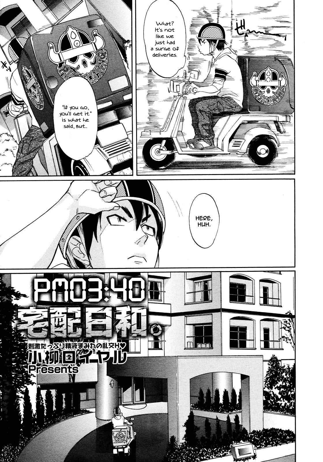 [小柳ロイヤル] 聖ペナルティ学園 獄 [英訳]