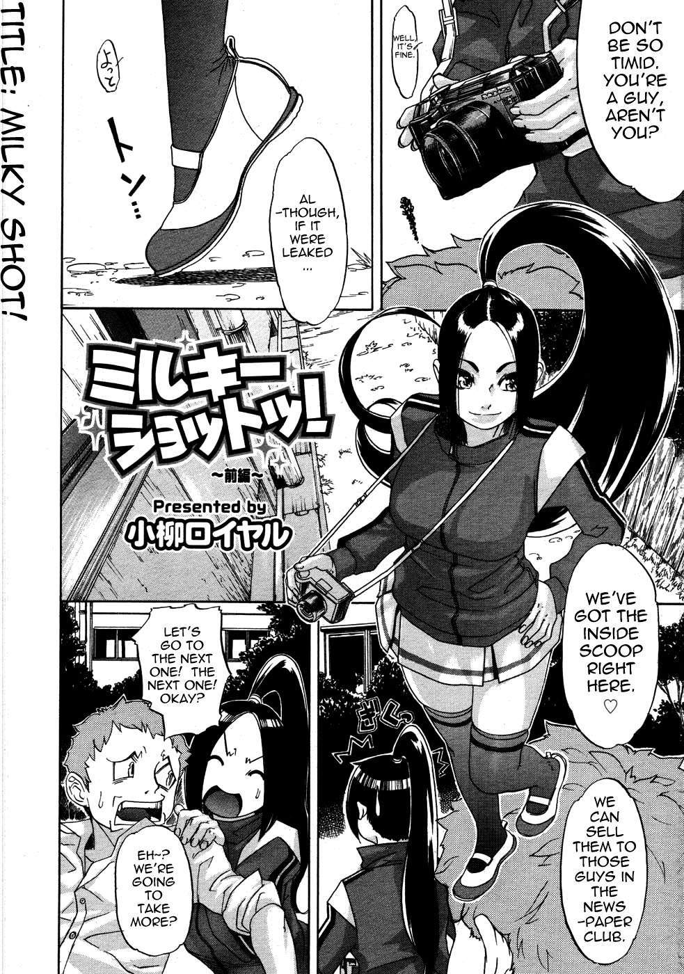 [小柳ロイヤル] 聖ペナルティ学園 獄 [英訳]