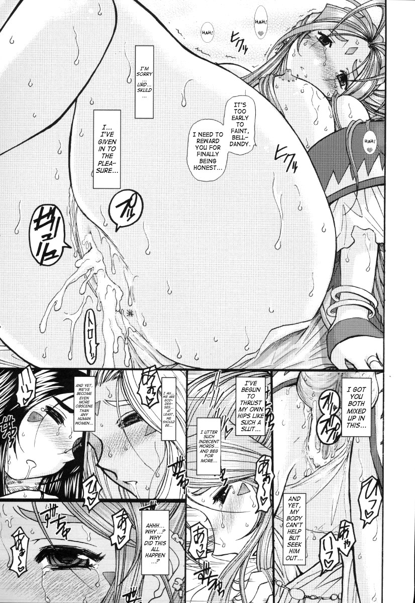 (Cレヴォ37) [スタジオ・ワラビー (はるほんや)] ああっ女神さまがペット (ああっ女神さまっ) [英訳]