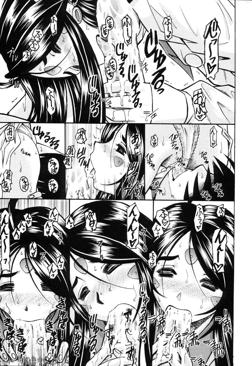 (Cレヴォ37) [スタジオ・ワラビー (はるほんや)] ああっ女神さまがペット (ああっ女神さまっ) [英訳]