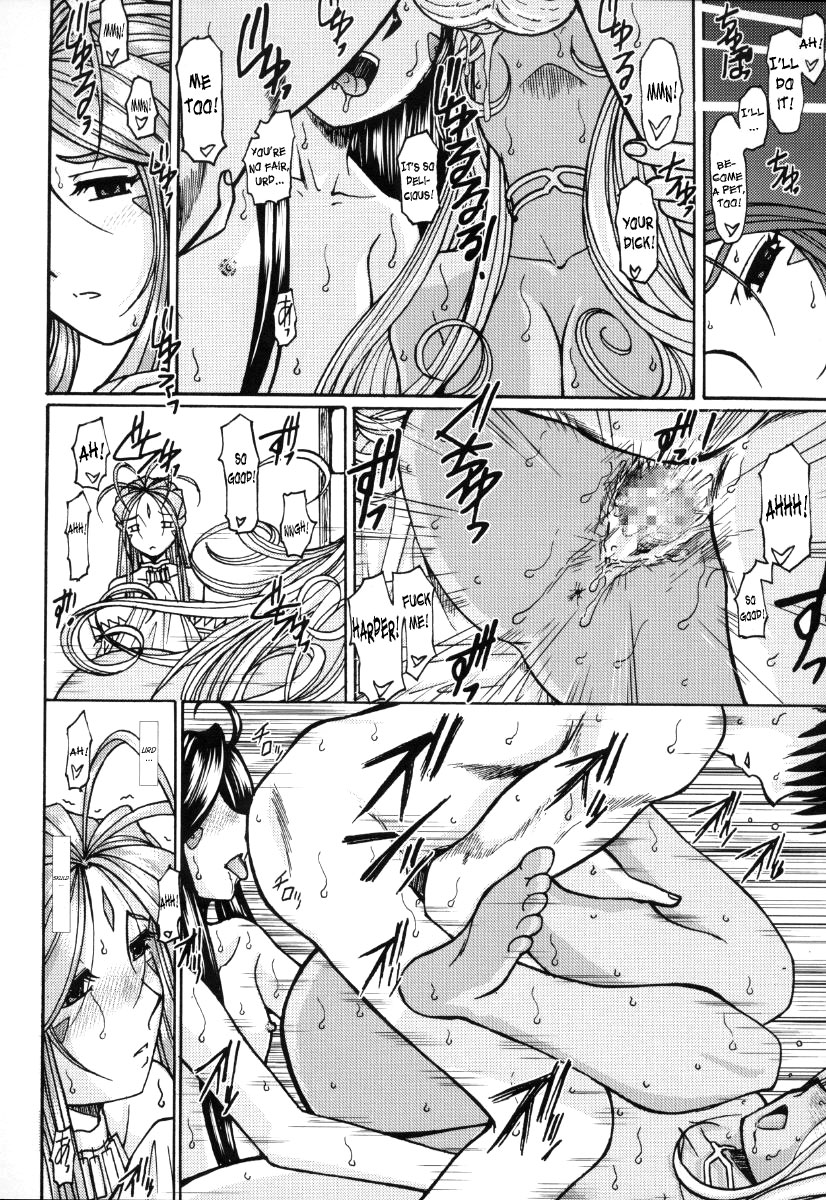 (Cレヴォ37) [スタジオ・ワラビー (はるほんや)] ああっ女神さまがペット (ああっ女神さまっ) [英訳]