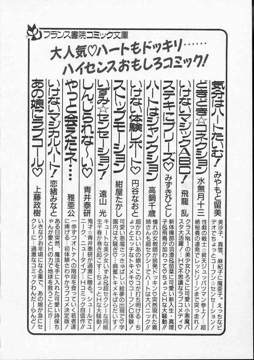 [天王寺きつね] 愛のスクールRAPE+2πr 第4巻