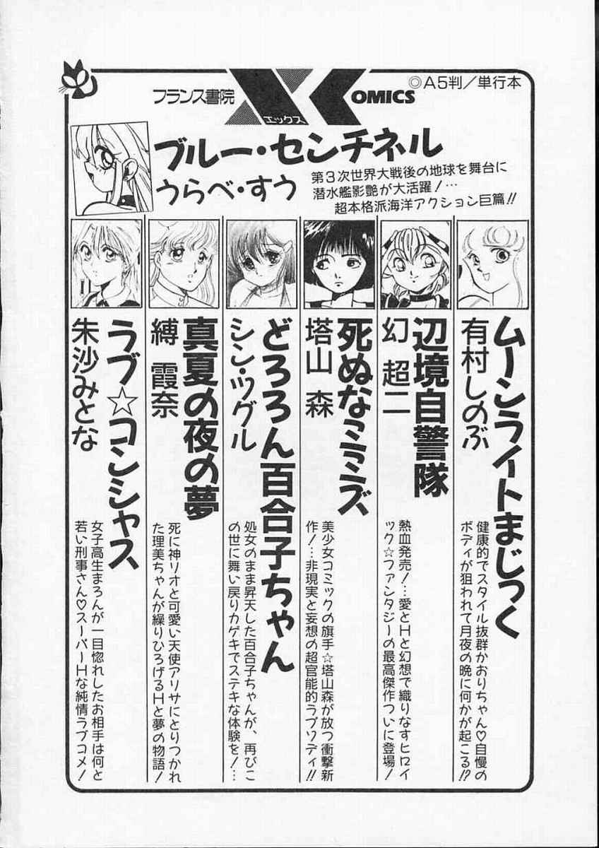 [天王寺きつね] 愛のスクールRAPE+2πr 第4巻