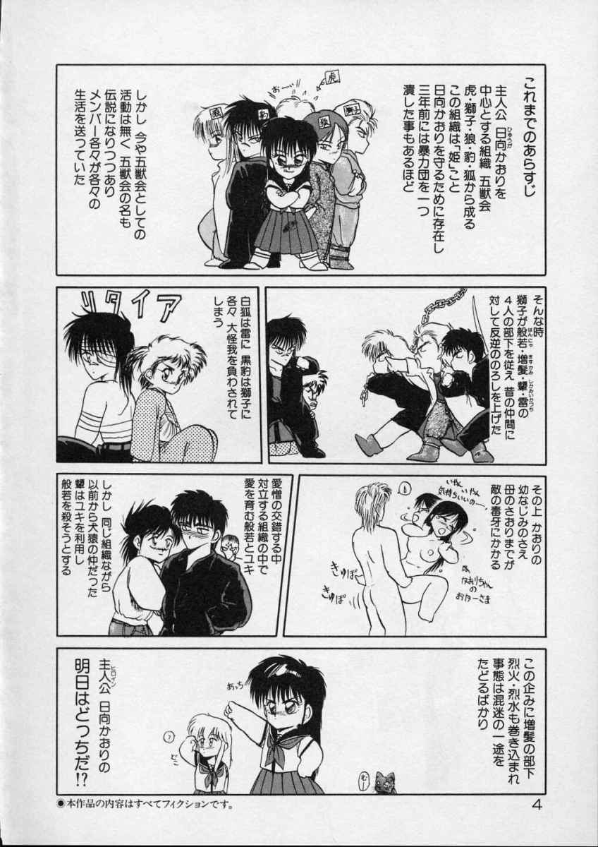 [天王寺きつね] 愛のスクールRAPE+2πr 第4巻