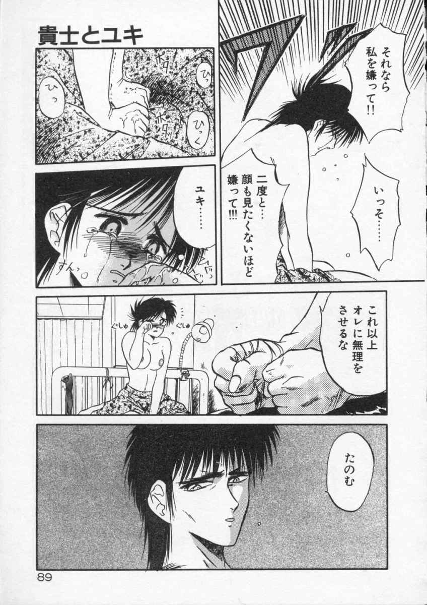 [天王寺きつね] 愛のスクールRAPE+2πr 第4巻