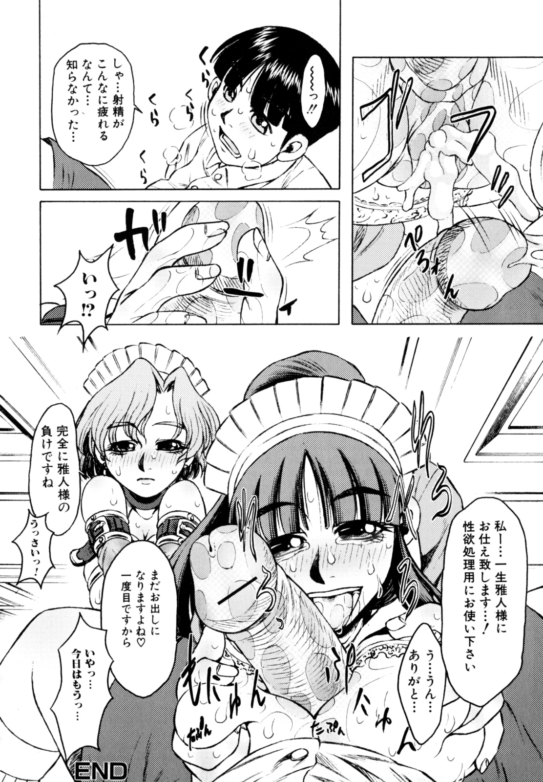 [たなかなぶる] エロカワ嬲られっ娘