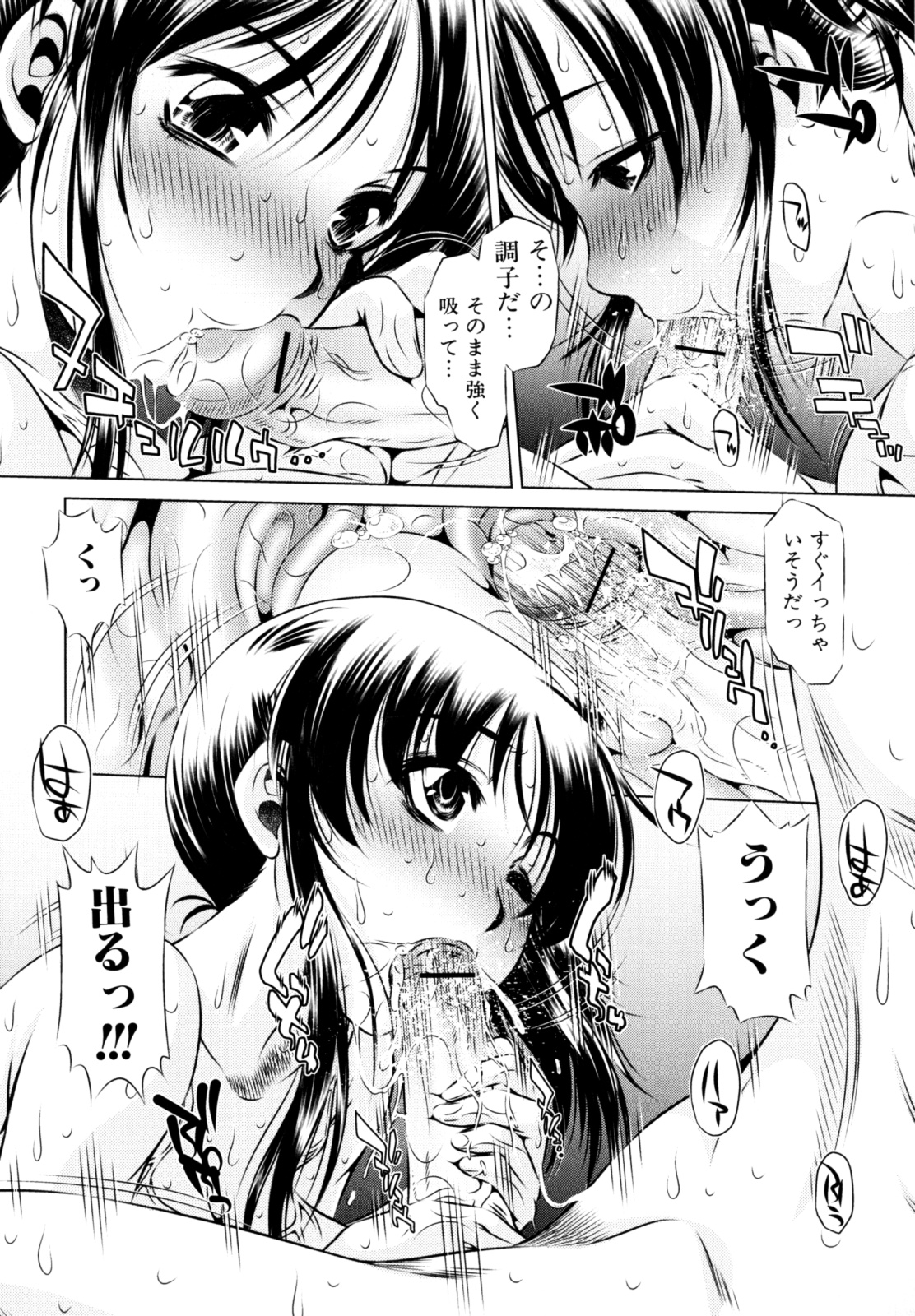 [たなかなぶる] エロカワ嬲られっ娘