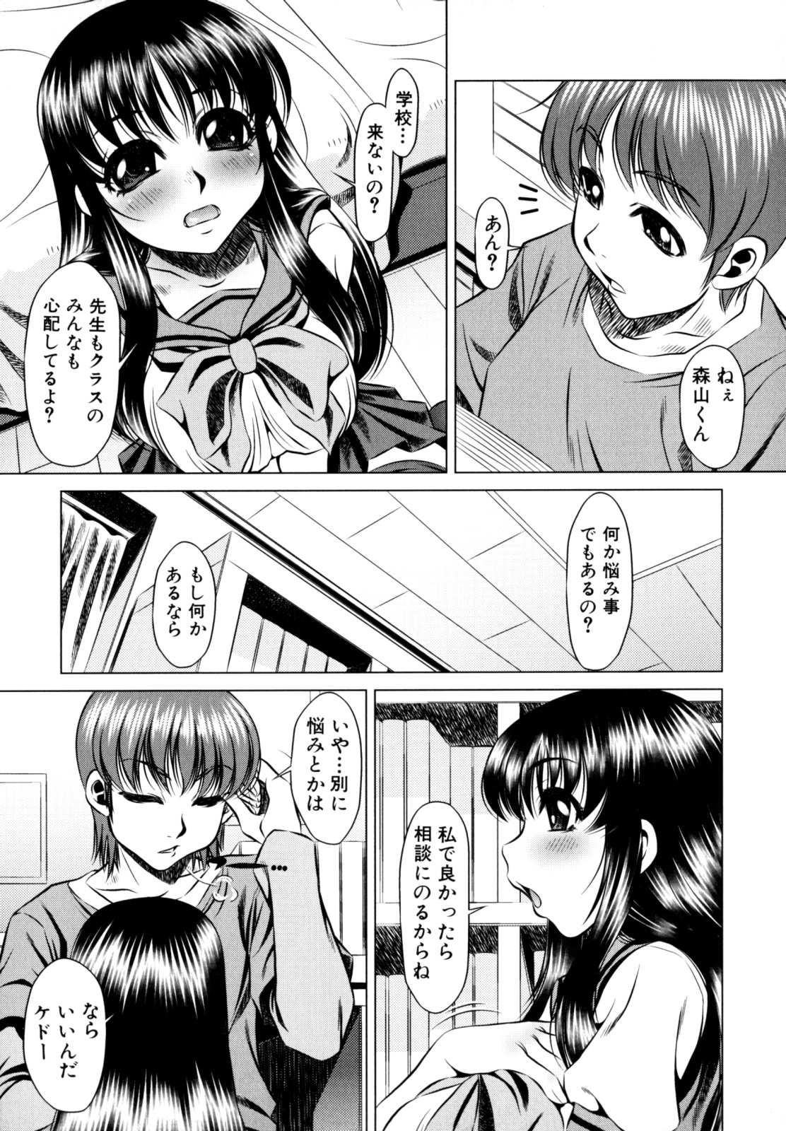 [たなかなぶる] エロカワ嬲られっ娘