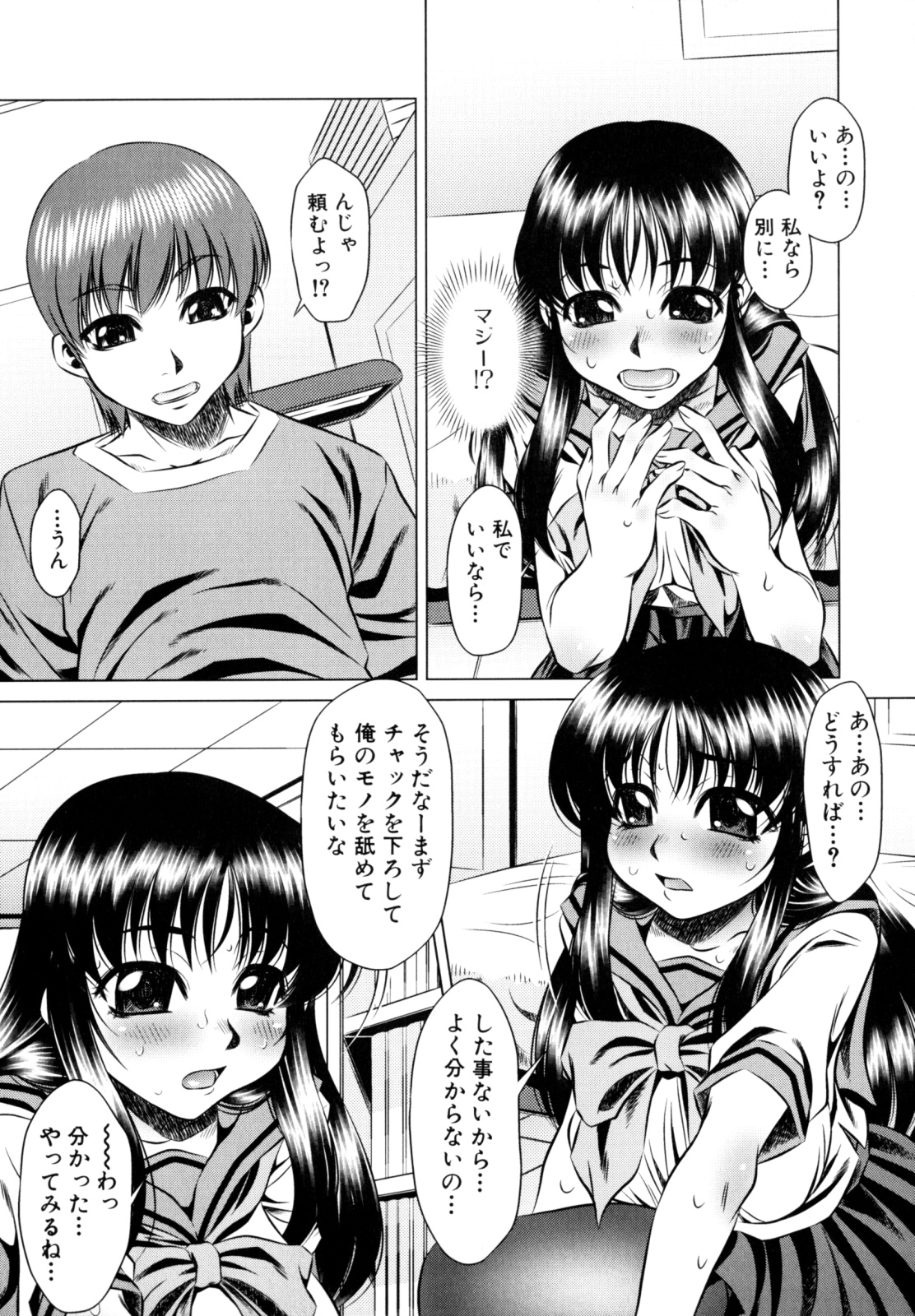 [たなかなぶる] エロカワ嬲られっ娘