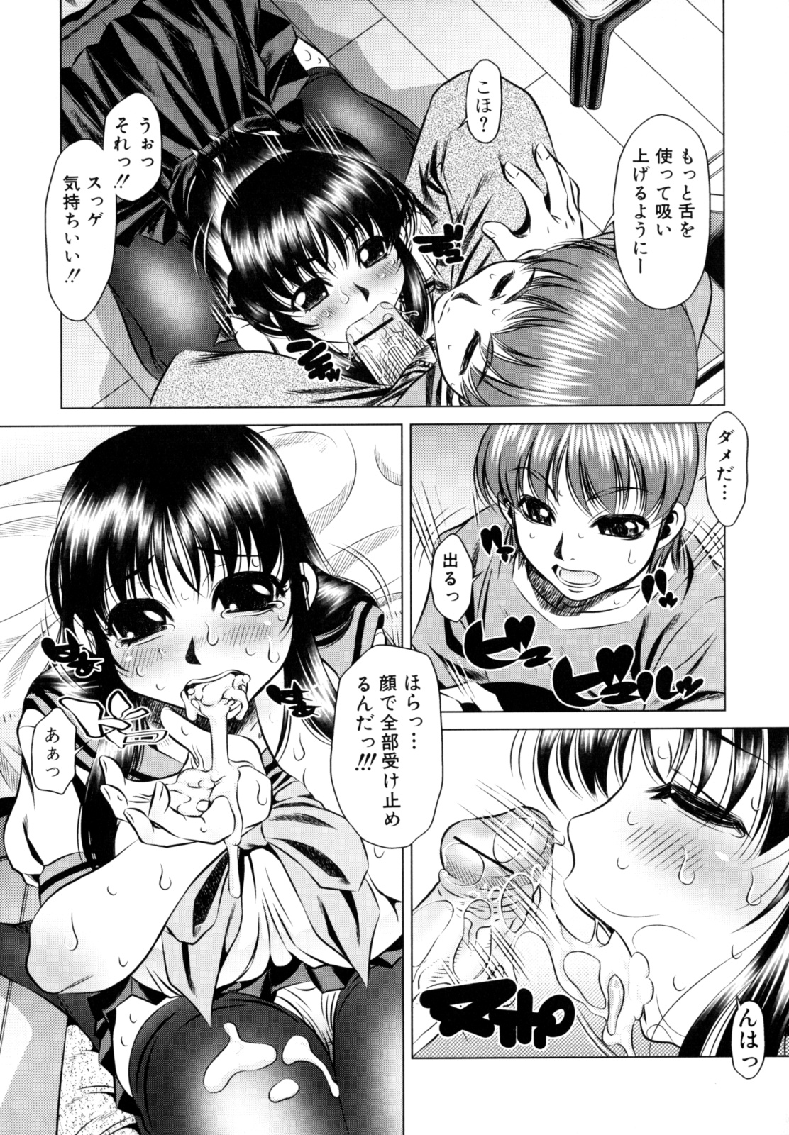 [たなかなぶる] エロカワ嬲られっ娘