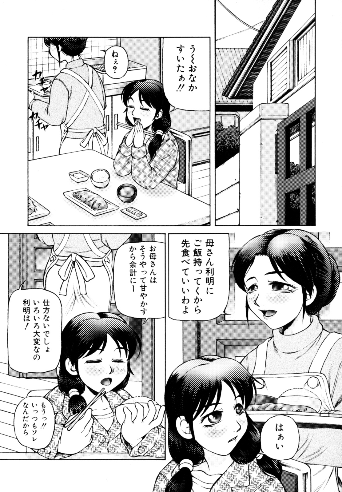 [たなかなぶる] エロカワ嬲られっ娘