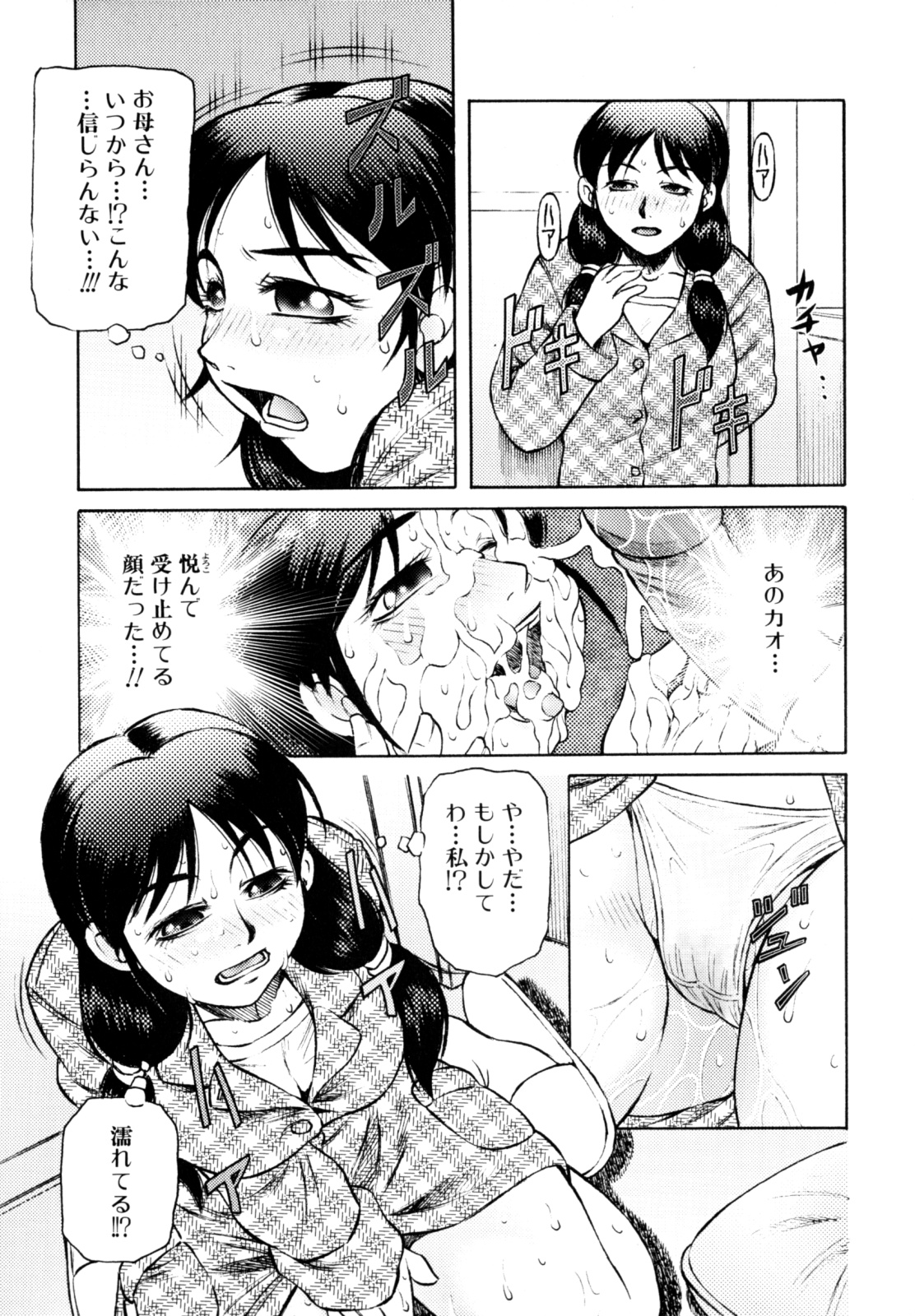 [たなかなぶる] エロカワ嬲られっ娘