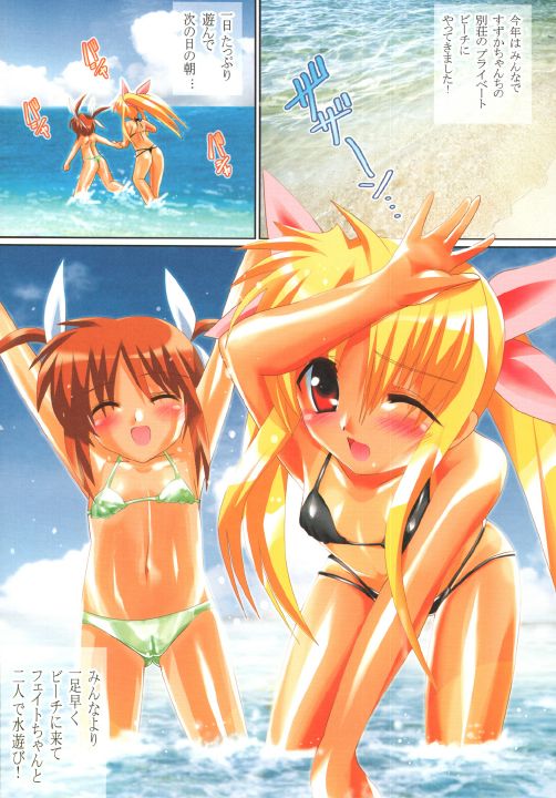 [レズ萌え！ (お湯の香り)] カラフル☆ステージ01 海と日焼けと水着の跡なの! (魔法少女リリカルなのは)