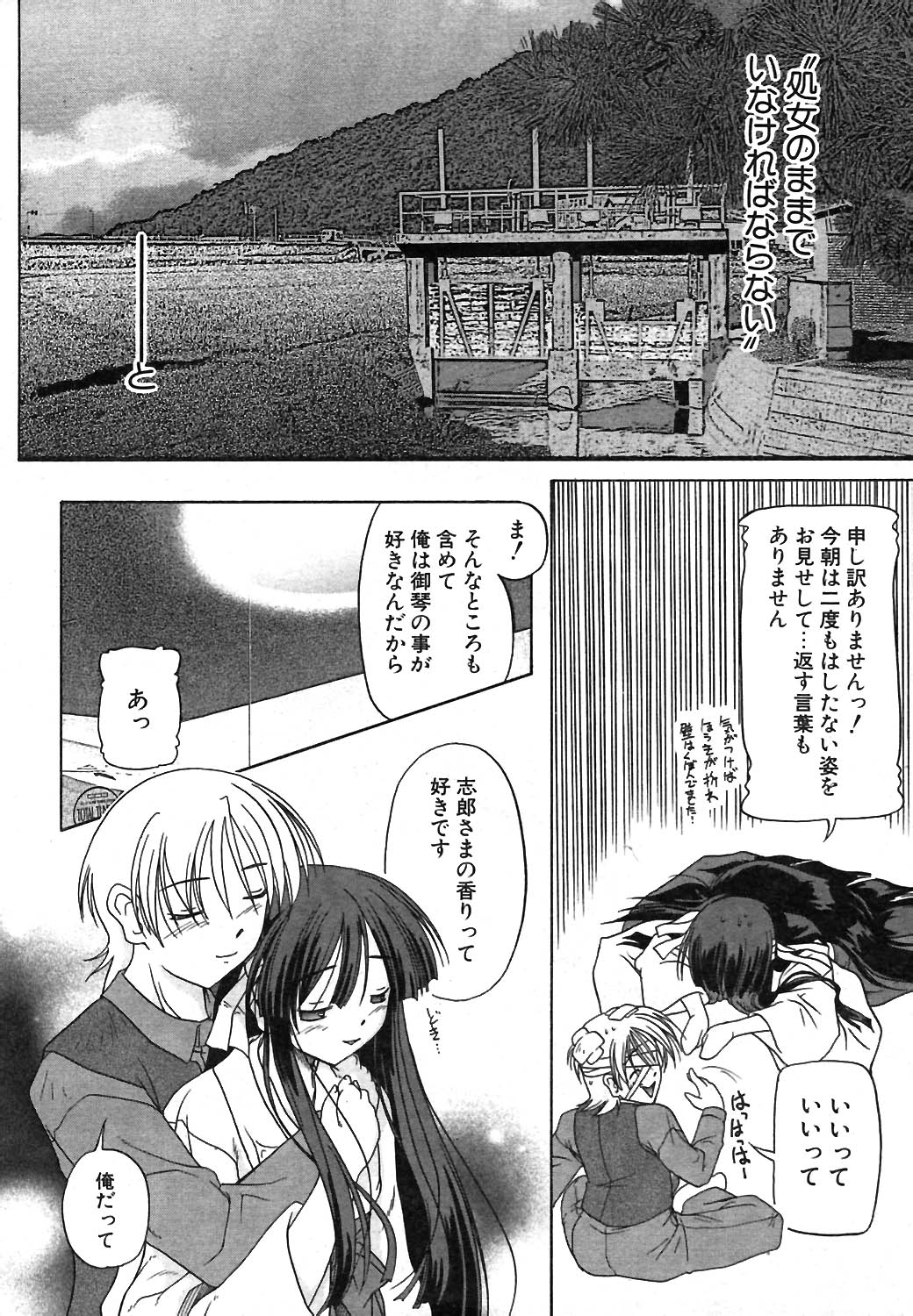 COMIC ポプリクラブ 2004年02月号