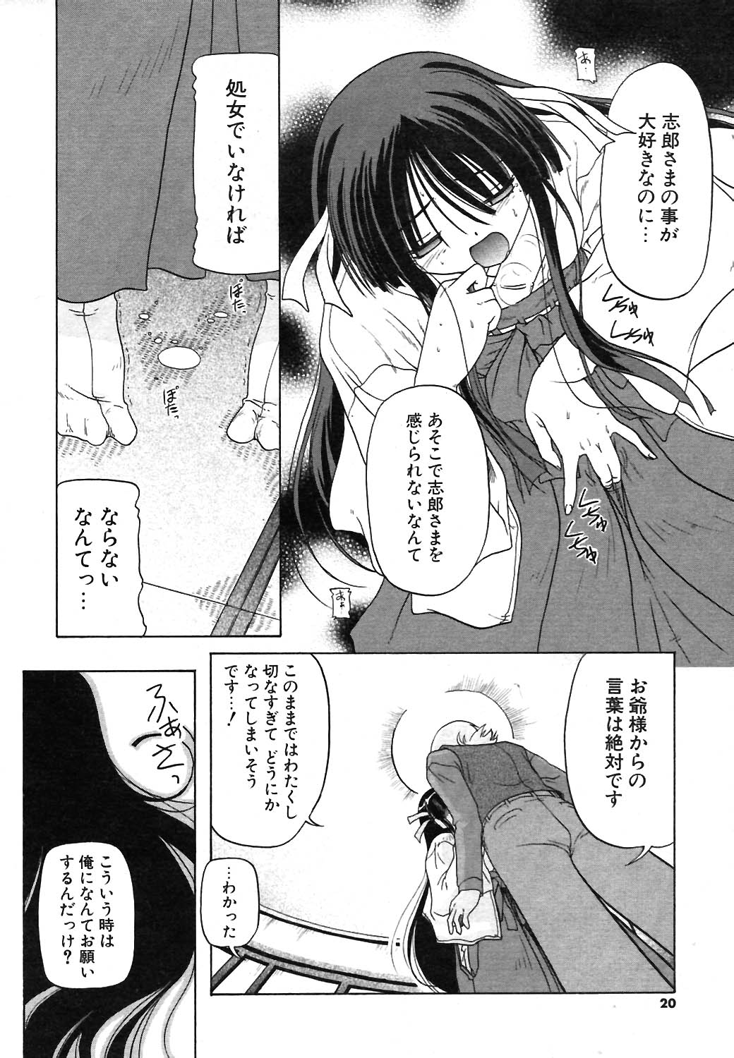 COMIC ポプリクラブ 2004年02月号