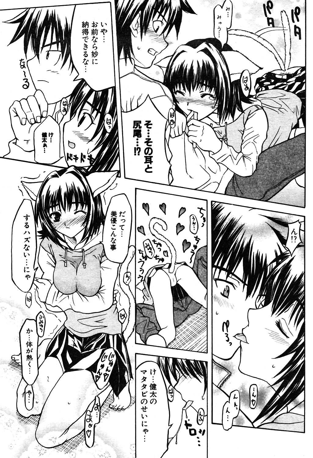 COMIC ポプリクラブ 2004年02月号