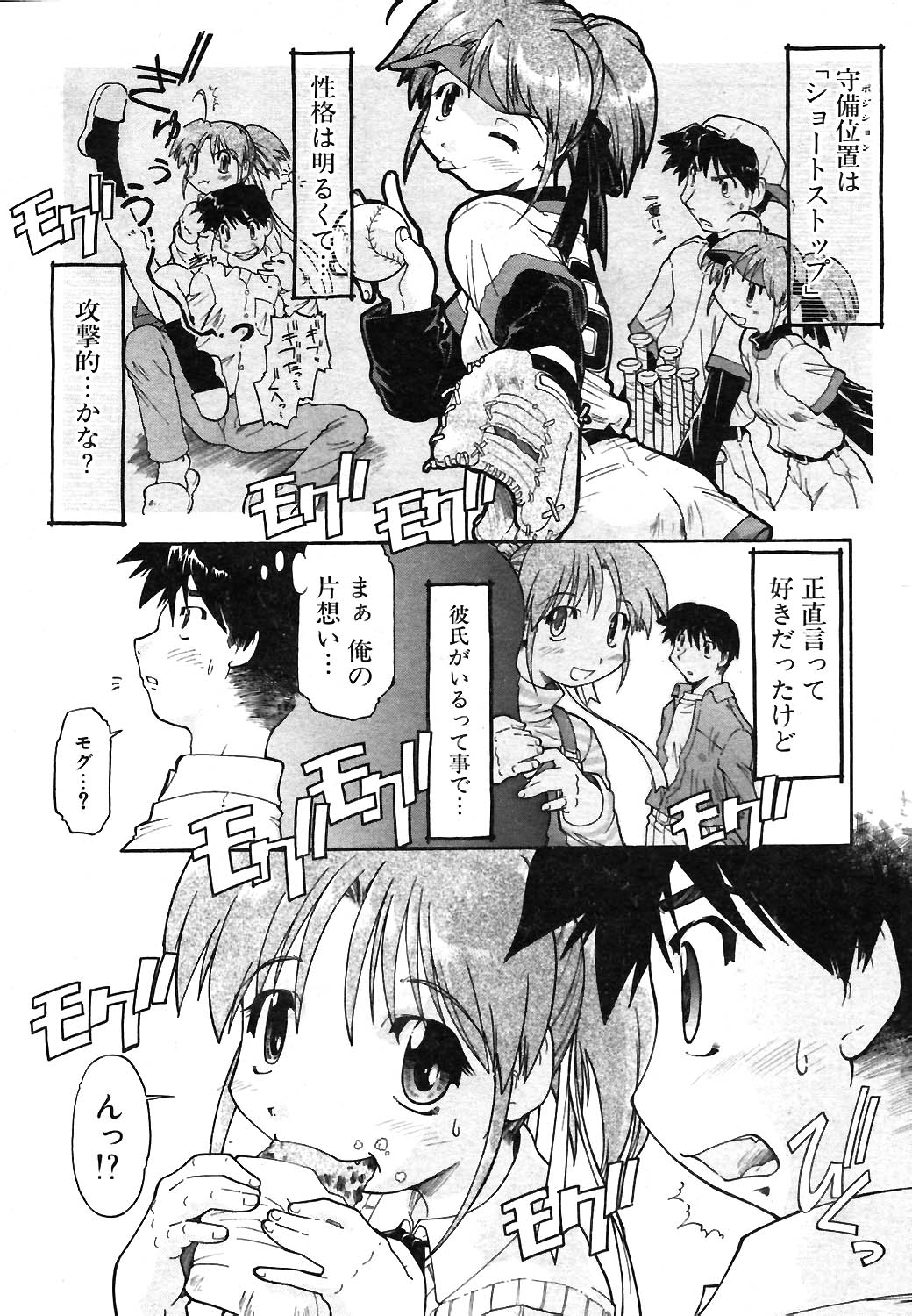 COMIC ポプリクラブ 2004年02月号