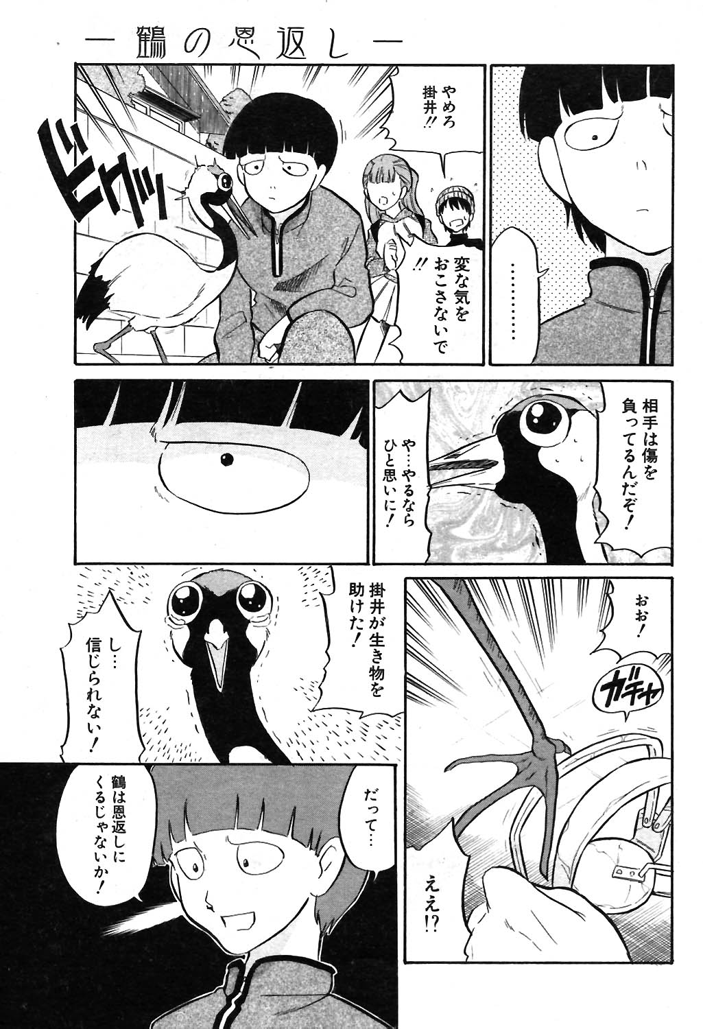 COMIC ポプリクラブ 2004年02月号