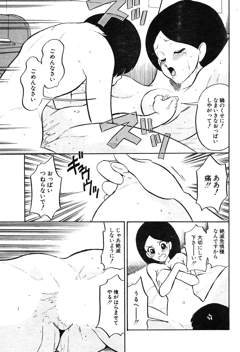 COMIC ポプリクラブ 2004年02月号