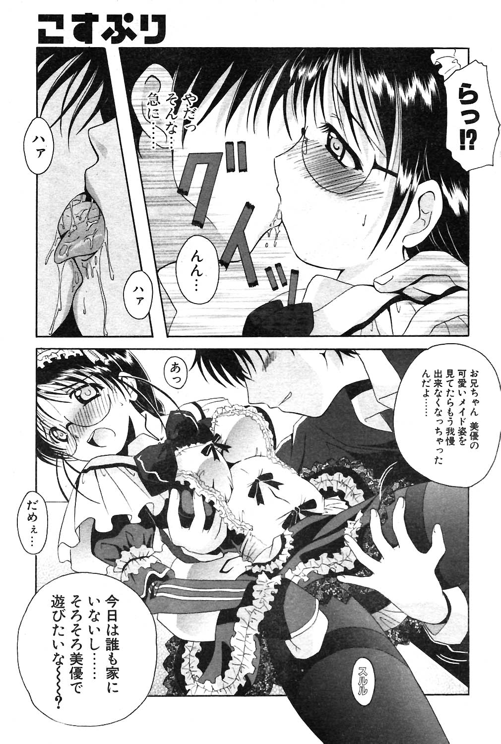 COMIC ポプリクラブ 2004年02月号