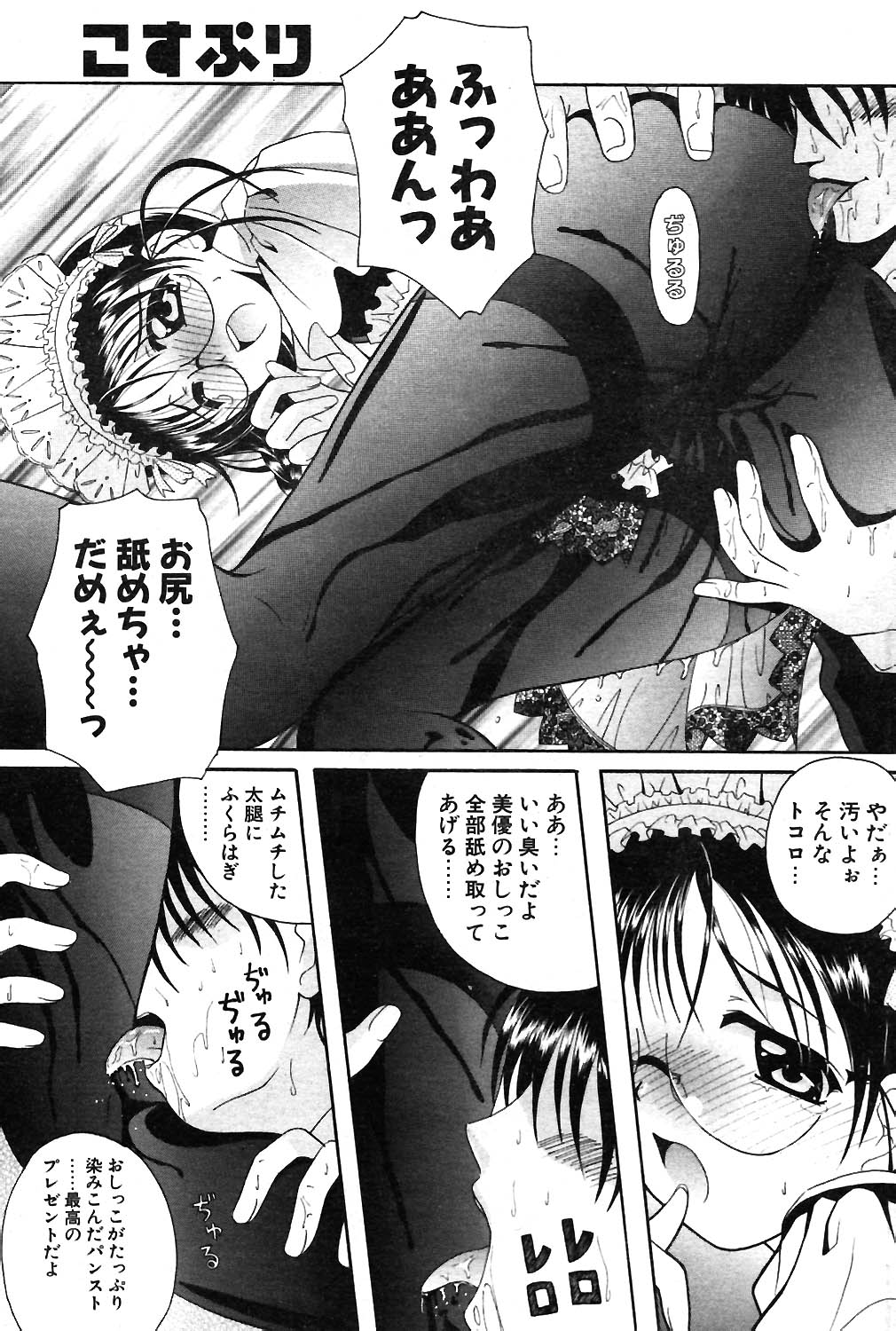 COMIC ポプリクラブ 2004年02月号