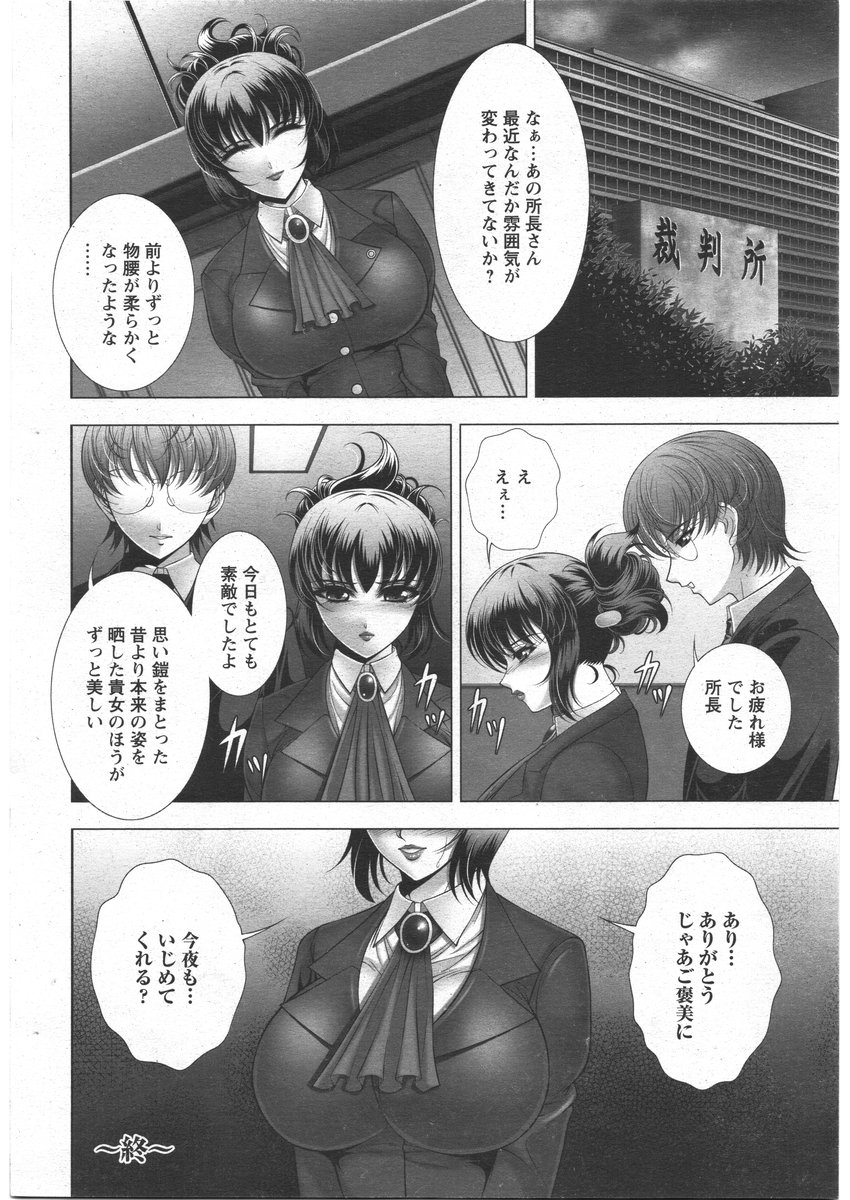 ANGEL 倶楽部 2009年3月号